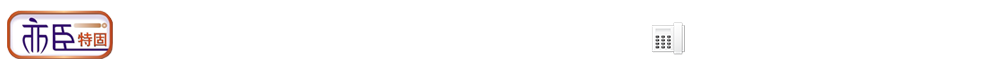 四川省井研縣飛亞機械制造有限公司 